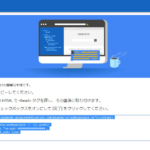 Googleアドセンス